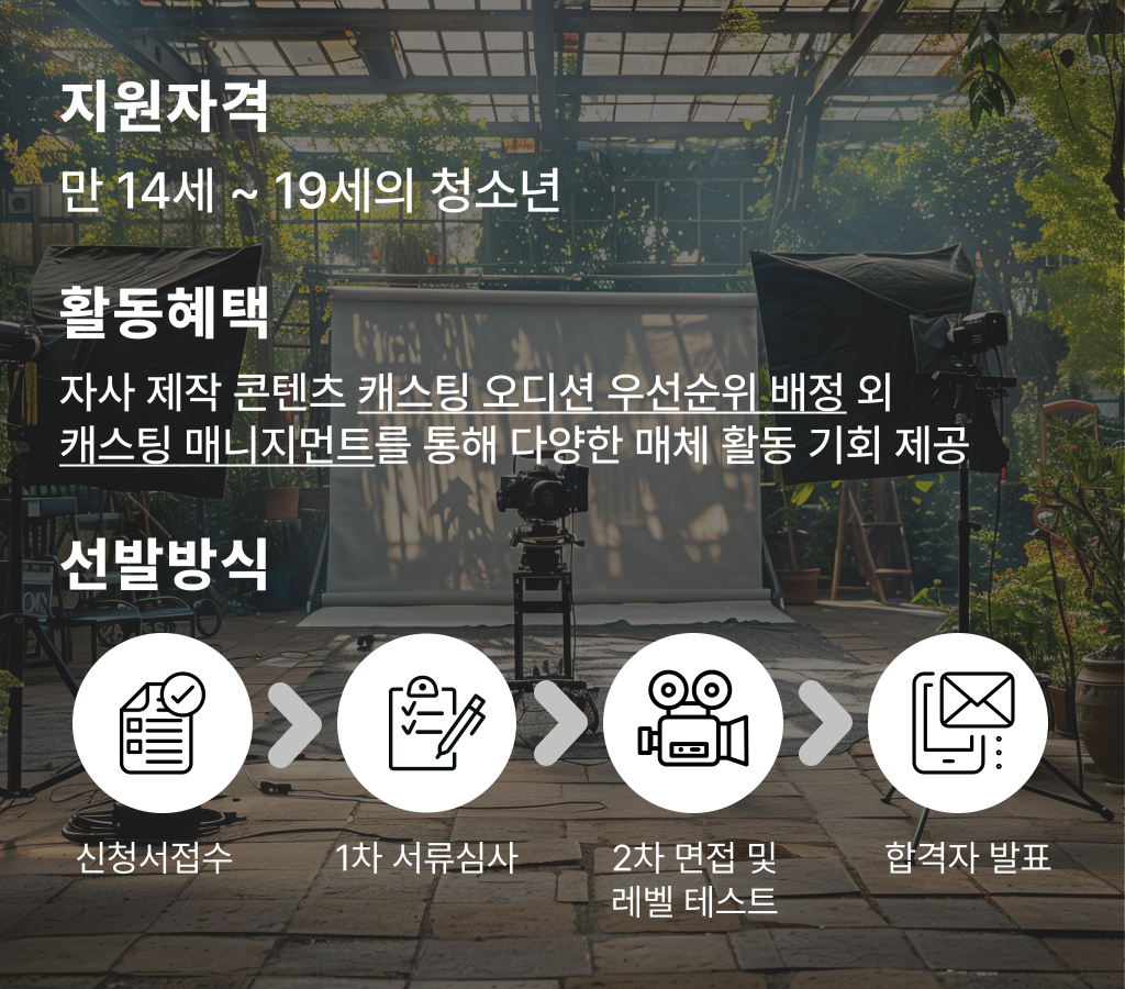 지원자격