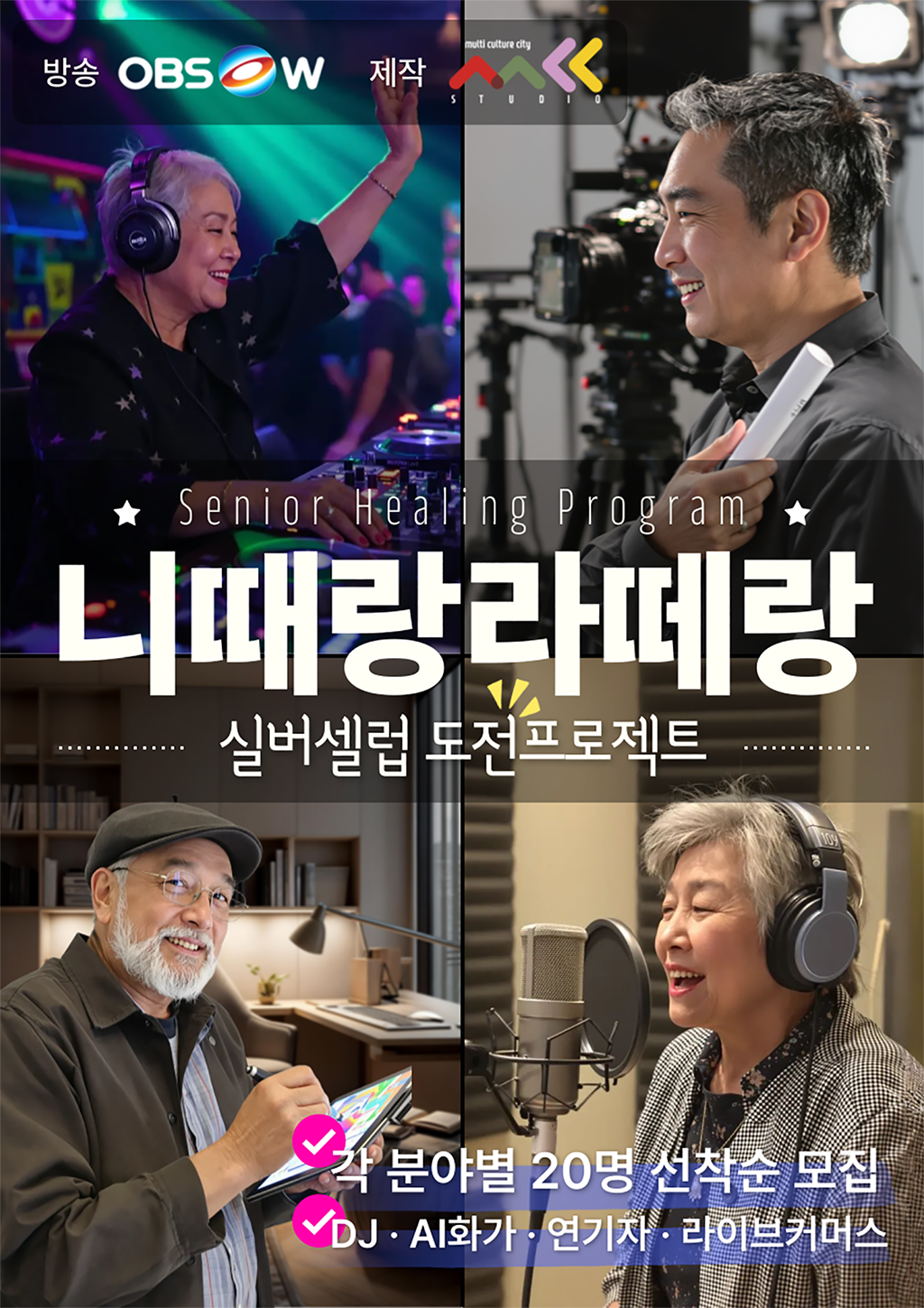 오디션 설명 이미지