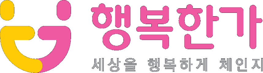 행복한가